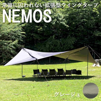 【RATEL WORKS(ラーテルワークス)】NEMOS(ネモス)(グレージュ)