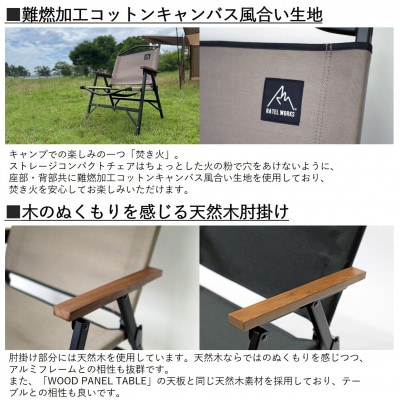 【RATEL WORKS】STORAGE COMPACT CHAIR(ブラック/ブラック)