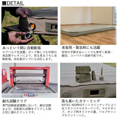 【RATELWORKS】R7.7 EASY INFLATE PRO(10cm)ダブルサイズ/ポンプ付