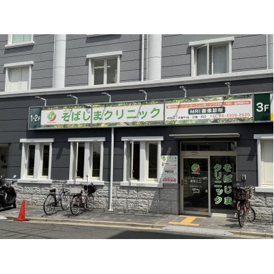 【培養幹細胞治療】スフェロイド(細胞凝集塊)を用いた関節疾患1部位に対する治療