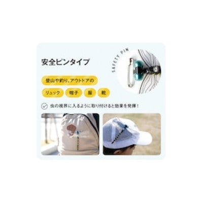 おにやんま君(安全ピンタイプ)1個