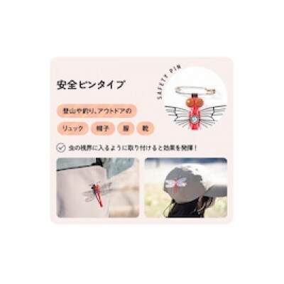 NEWプリティあかねちゃん (安全ピン・ストラップ)便利な2WAYタイプ