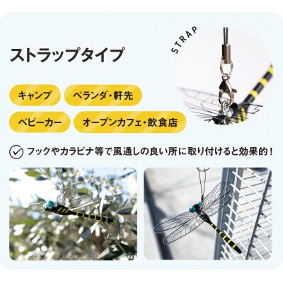 おにやんまくんストラップ(1個)あかねちゃん安全ピン (1個)