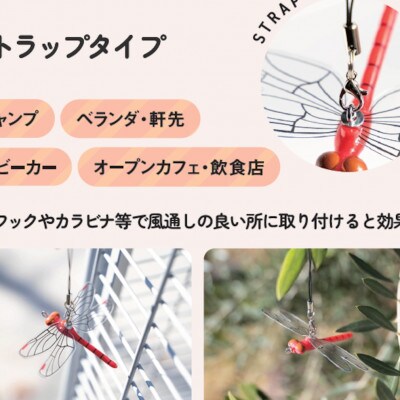 おにやんまくん安全ピン(1個)あかねちゃんストラップ　(1個)