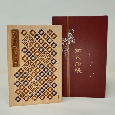 会津三十三観音の御朱印帳(紫) | ふるさと納税のお礼品