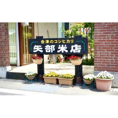 喜多方産コシヒカリ4kg/ミルキークイーン2kg~THE PREMIUM RICH~[A](精米)