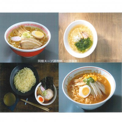 【ふるさと納税限定】喜多方ラーメン福麺箱24食