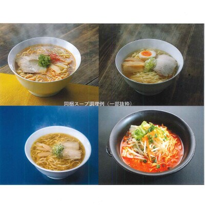 【ふるさと納税限定】喜多方ラーメン福麺箱24食
