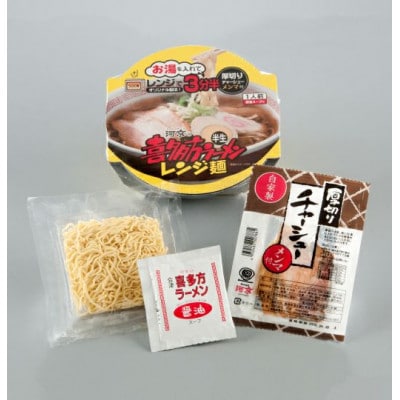 河京喜多方ラーメンレンジ麺　しょうゆ味×6個