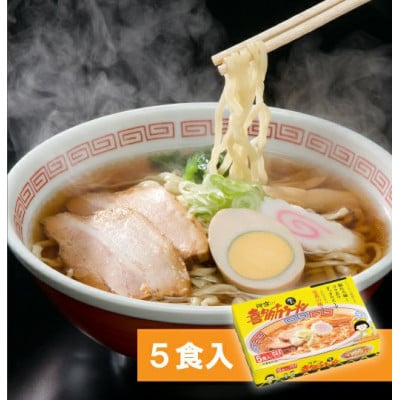 河京の喜多方ラーメン　5食ミックス(醤油3食・味噌2食)セット×2