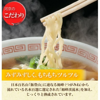 河京　赤べこ丼(黒・白・ピンク)ラーメン3個セット