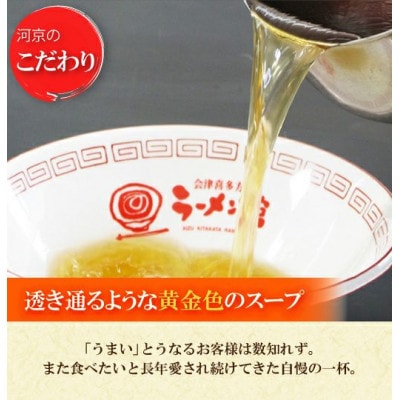 河京　赤べこ丼(黒・白・ピンク)ラーメン3個セット