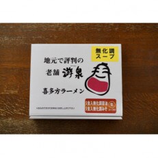 無化調　喜多方ラーメン10食入(しょうゆ味・みそ味)