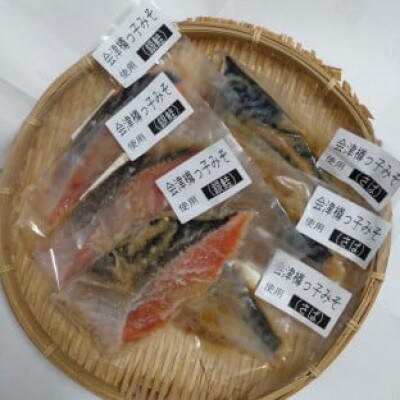 魚の味噌漬けセット(銀鮭とさば)