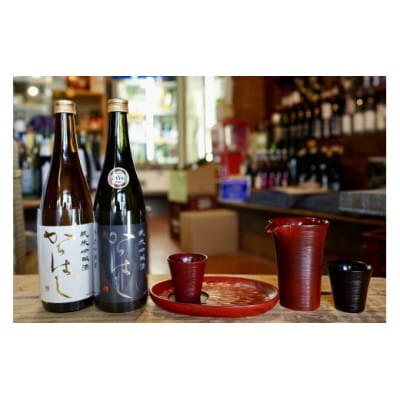 會津ほまれ限定酒「からはし」会津漆器酒器セット【07208-0075】