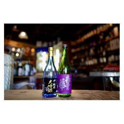 喜多方プレミアム日本酒呑めYELL(エール)セット【07208-0076】