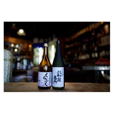 喜多方プレミアム日本酒呑めYELL(エール)セット【07208-0076】