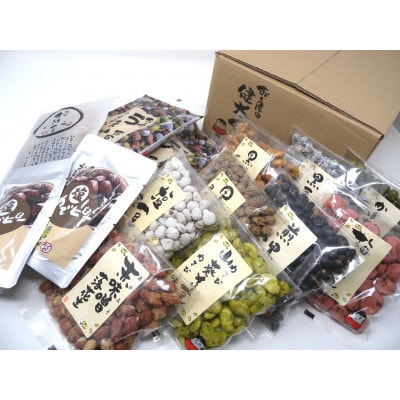 おくやの豆菓子12種詰め合わせB
