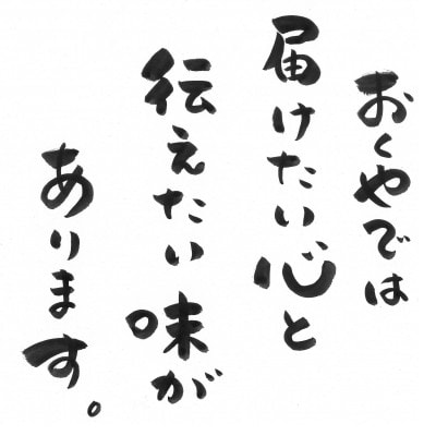 おくやの豆菓子12種詰め合わせB
