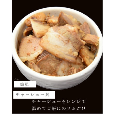 訳アリチャーシュー　1.8kg