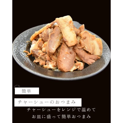 訳アリチャーシュー　1kg