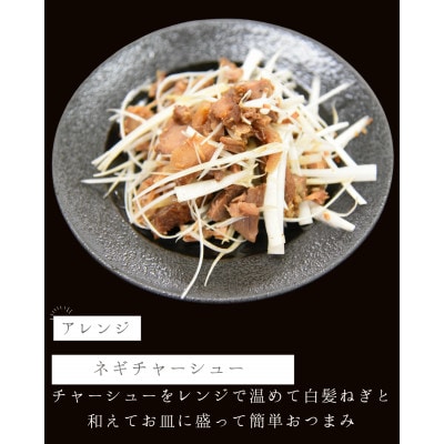 訳アリチャーシュー　1kg