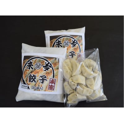 喜多方ラーメン来夢　自家製冷凍餃子　40個入り