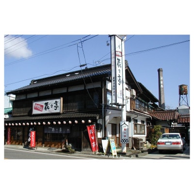 蔵々亭の喜多方ラーメン　10食入り　味噌醤油味