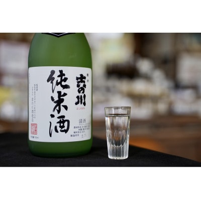 喜多方純米酒720ml×3銘柄