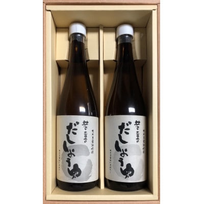 若喜だししょうゆ 720ml×2本入り