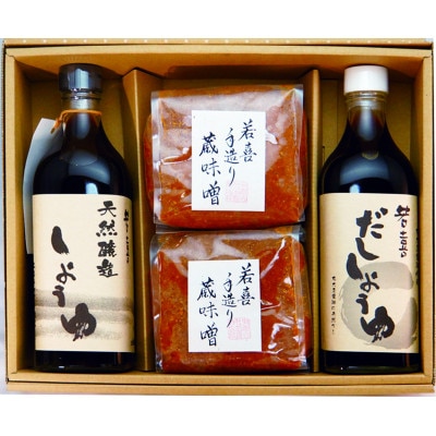 天然醸造しょうゆ500ml・だししょうゆ500ml・蔵みそ700g×2個のセット