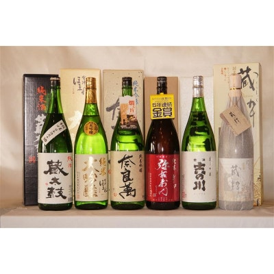 喜多方プレミアム地酒 1.8L×6銘柄飲み比べセット