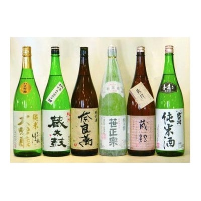 喜多方の地酒 1.8L×6銘柄 飲み比べセット
