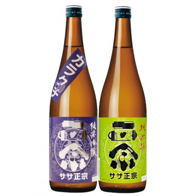 ササ正宗 2種飲みくらべセット 720ml×2本