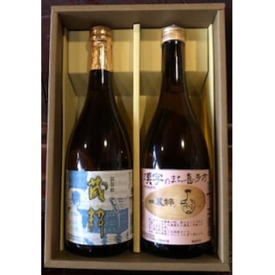 喜多方漢字のまちセット(720ml×2本)