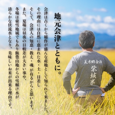 令和6年度産　美米郷会津柴城米　特別栽培米コシヒカリ　白米　5kg