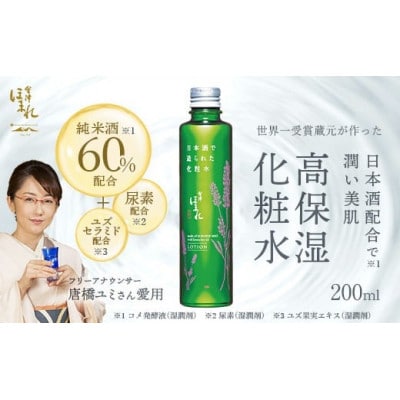 会津ほまれ　化粧水6本セット　【07208-0455】