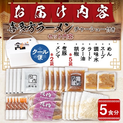 坂内食堂おみやげAセット S(スペシャル)