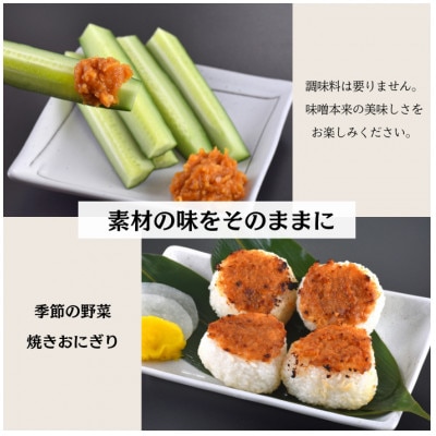 三十五割糀みそ とよきち 650g×6個セット