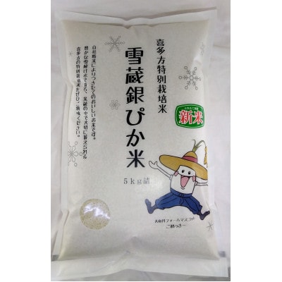 熱塩加納産いのちのお米 精米 5kg