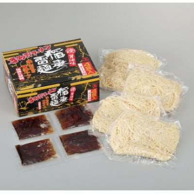 喜多方稲妻雷麺　醤油味4食×4セット