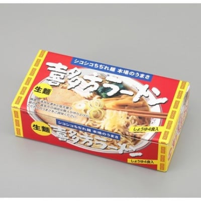 喜多方ラーメン　醤油味4食×3セット