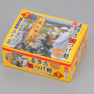 喜多方つけ麺　醤油味4食×4セット