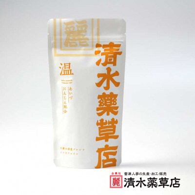 清水薬草　「温」「健」「浄」セット