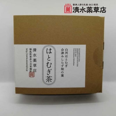 清水薬草　はとむぎ茶30g×3セット