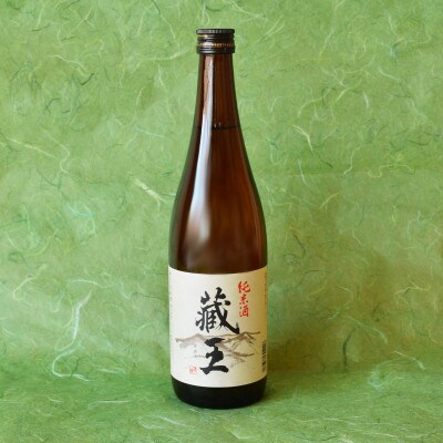 蔵王　2本セット