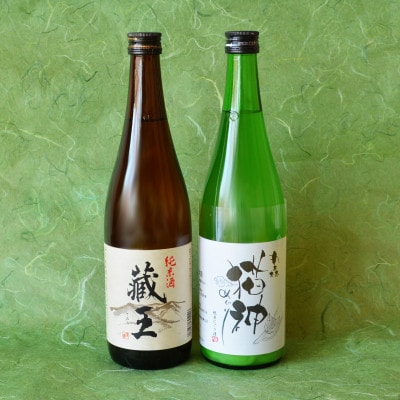 蔵王・猫神めぐりセット(720ml×2本)