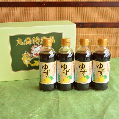 ゆずぽん酢しょうゆ　330g×4本