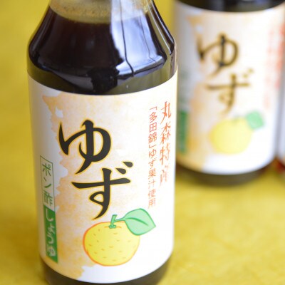 ゆずぽん酢しょう油 12本セット