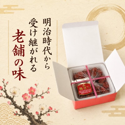 〔おふくろさんの味〕手づくり梅ぼし800g